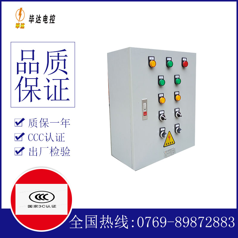 兴海一用一备控制箱